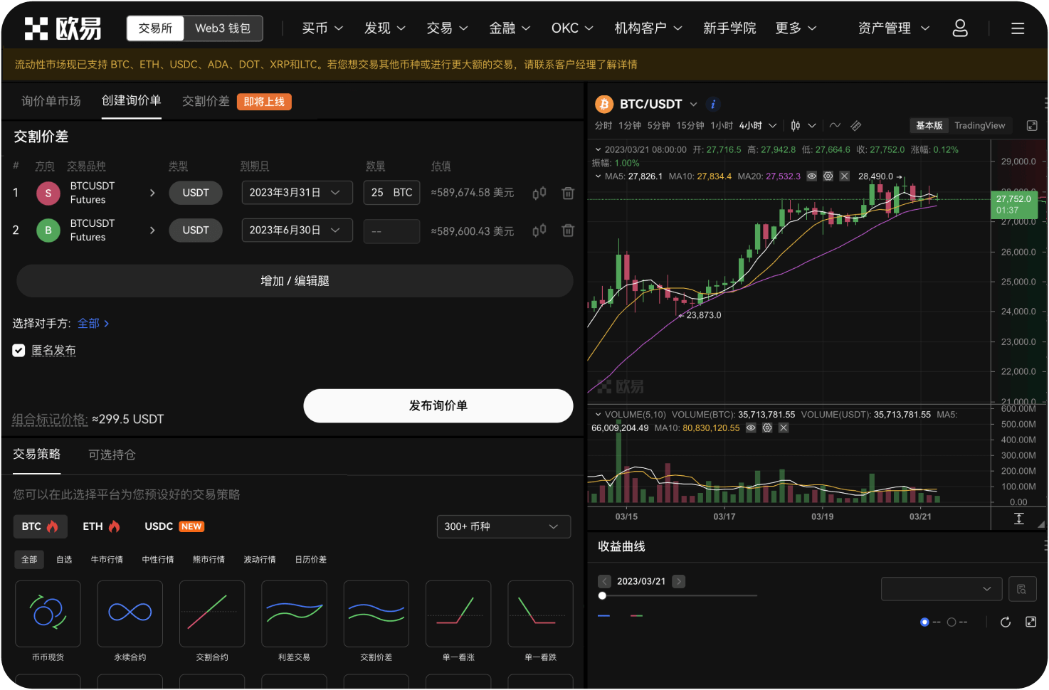 新手进入币交易最需要注意什么